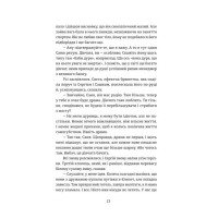 Повернути себе