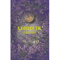 Книгоїди