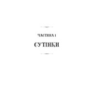 Книгоїди