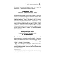 Як керують найкращі
