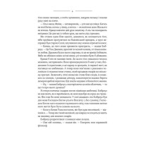 Моя кузина Рейчел