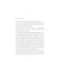 Між небом і землею