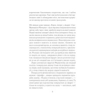 Між небом і землею