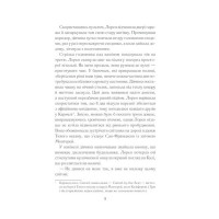 Між небом і землею