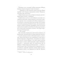 Між небом і землею