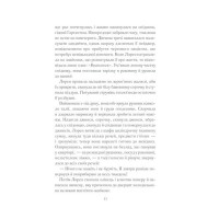 Між небом і землею