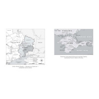 До нас прийшла війна. Життя і смерь в Україні (у)