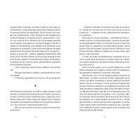 Прокинутися на Шібуї