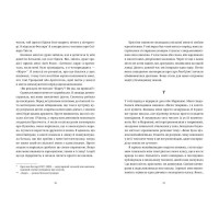 Прокинутися на Шібуї