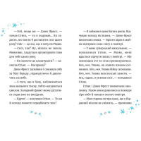 Джуді Муді та Стінк. Святі веселята
