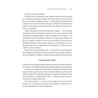 Карма. Посібник йогина зі створення власної долі