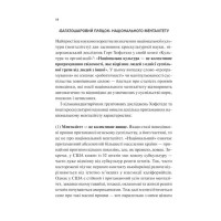 Як зрозуміти українців: кроскультурний погляд