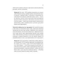 Як зрозуміти українців: кроскультурний погляд
