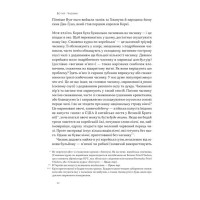 Економіка на тарілці. Пояснення складних процесів на звичайних продуктах