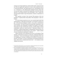Економіка на тарілці. Пояснення складних процесів на звичайних продуктах