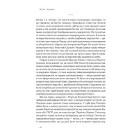 Економіка на тарілці. Пояснення складних процесів на звичайних продуктах