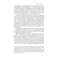 Економіка на тарілці. Пояснення складних процесів на звичайних продуктах