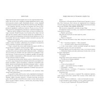 Люди, яких ми зустрічаємо у відпустці (paperback)