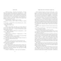 Люди, яких ми зустрічаємо у відпустці (paperback)