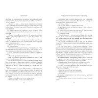 Люди, яких ми зустрічаємо у відпустці (paperback)