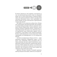 Голодні ігри. Книга 3. Переспівниця