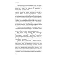 Голодні ігри. Книга 3. Переспівниця