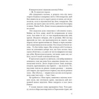 Голодні ігри. Книга 3. Переспівниця