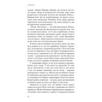 Голодні ігри. Книга 3. Переспівниця