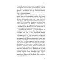 Голодні ігри. Книга 3. Переспівниця