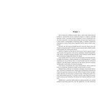 Оповістки з Меекханського прикордоння. Книга 5. Кожна мертва мрія