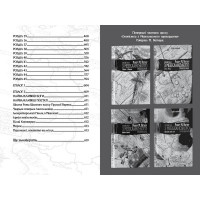 Оповістки з Меекханського прикордоння. Книга 5. Кожна мертва мрія