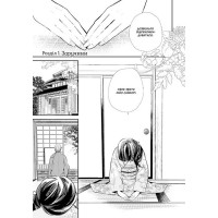 Мій щасливий шлюб. Том 1