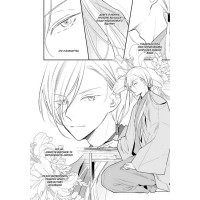 Мій щасливий шлюб. Том 1