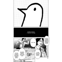 Добраніч, Пунпуне. Том 1