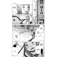 Добраніч, Пунпуне. Том 1