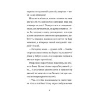 Лавандові цілунки