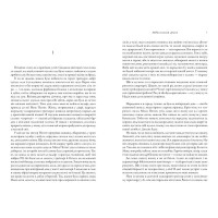 Мідноголовий Демон