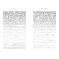 Мідноголовий Демон