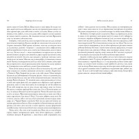 Мідноголовий Демон