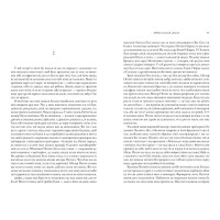 Мідноголовий Демон