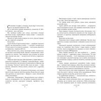 Санаторій (paperback)