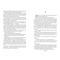Санаторій (paperback)