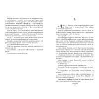Санаторій (paperback)