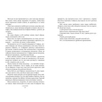 Санаторій (paperback)