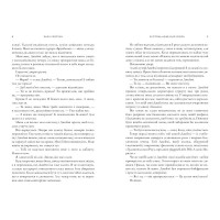 Зустрінь мене біля озера