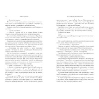 Зустрінь мене біля озера