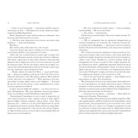 Зустрінь мене біля озера