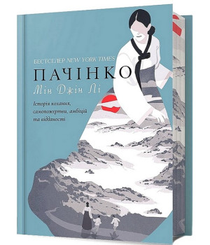 Пачінко. Limited edition
