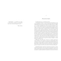 Пачінко. Limited edition