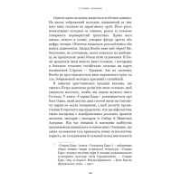 Сімдесят вісім ступенів мудрості. Книга про Таро
